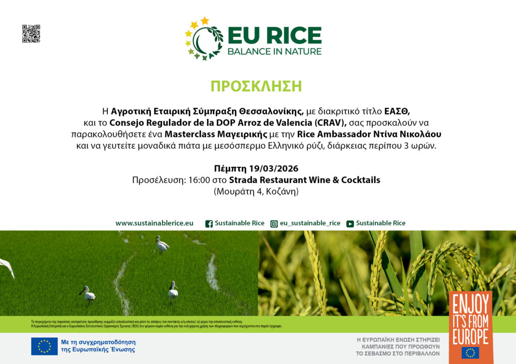 EURICE INVITATION 19 03